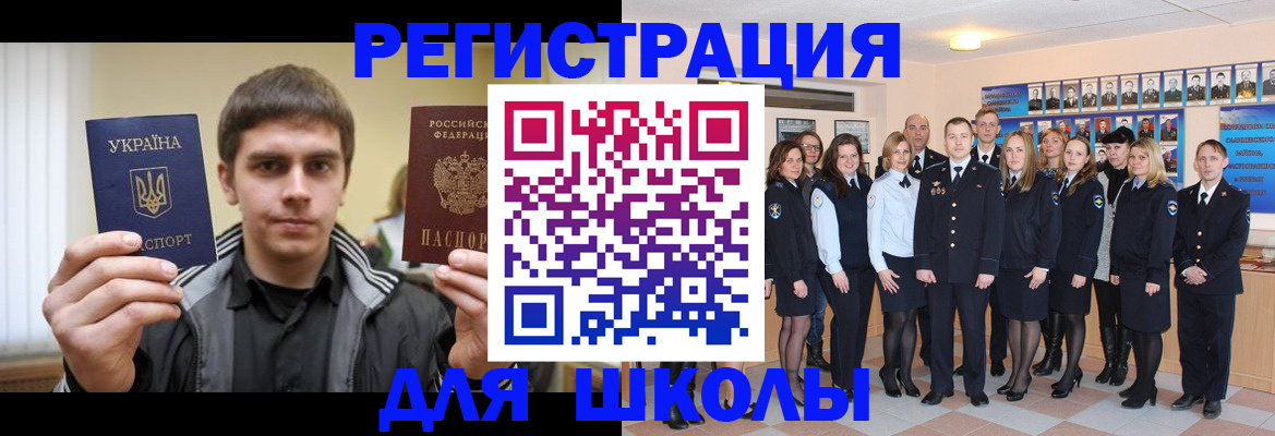 временная регистрация в квартире в Копейске